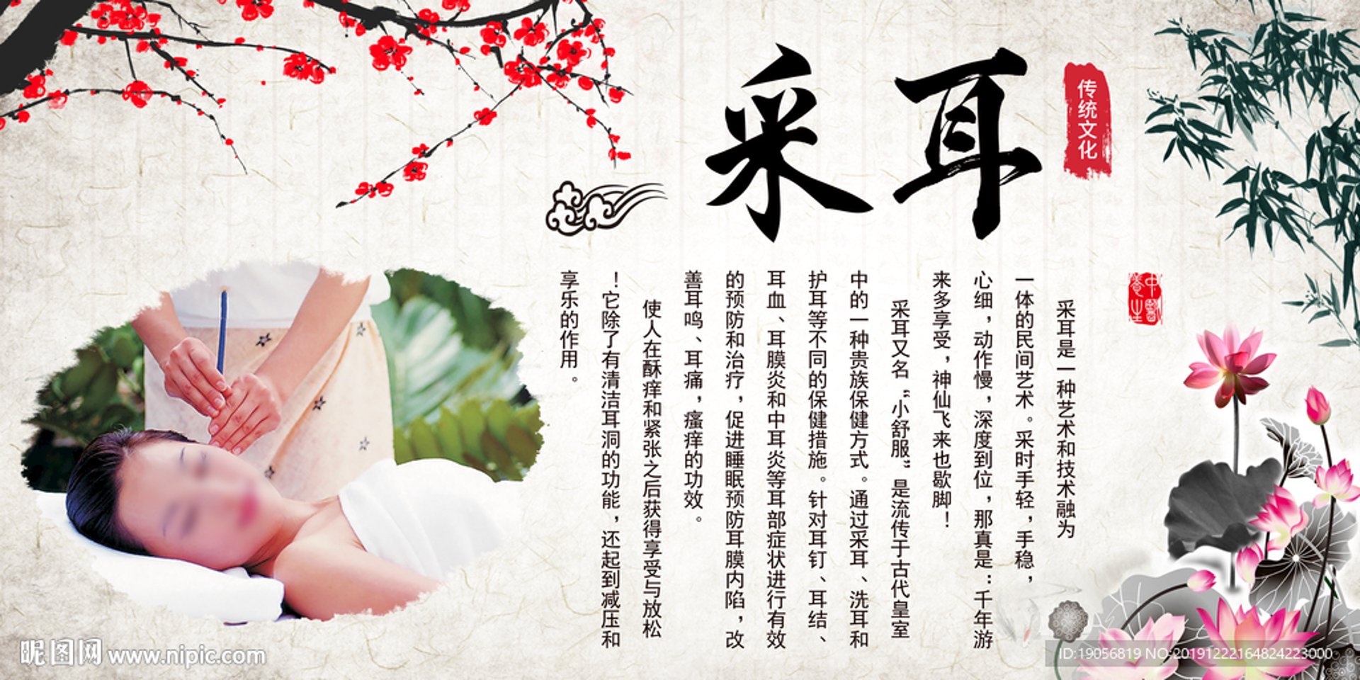 洗耳魔教育